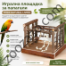 Площадка за канарчета и вълнисти папагали, 35 × 29 × 25 см - Trixie Natural Living